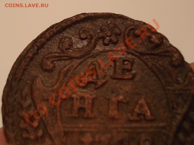 Денга 1748 (вместо розочки - звездочка) - DSC04774.JPG