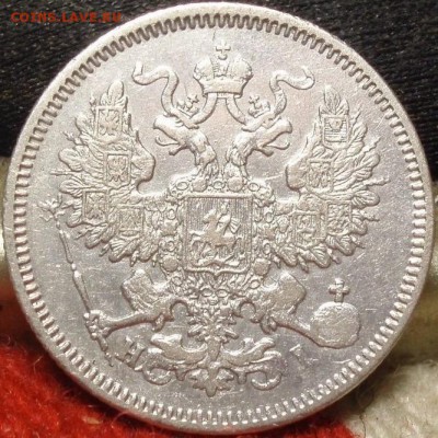 20 копеек 1868 и деньга 1795 - 20-1868 008.JPG
