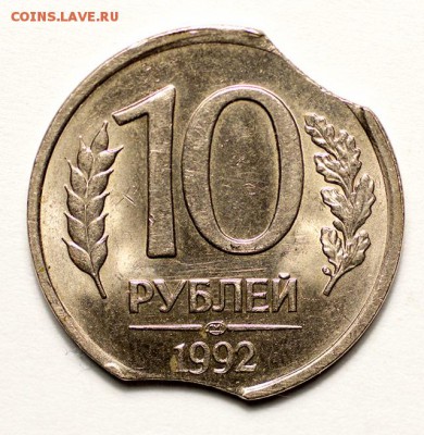 10 рублей 1992 Двойной выкус! до 07.04.2015, 22.00 Мск - 10р-1992_1