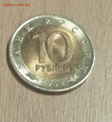 Красная Книга 1992 "Амурский Тигр" UNC (Мешок) до 5.04 - P1010057.JPG