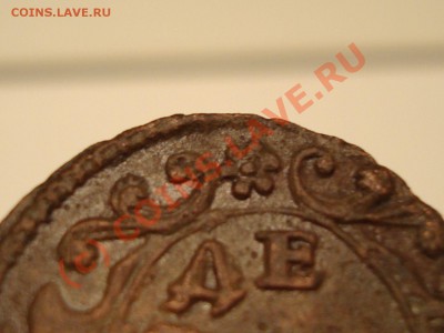 Денга 1748 (вместо розочки - звездочка) - DSC04773.JPG