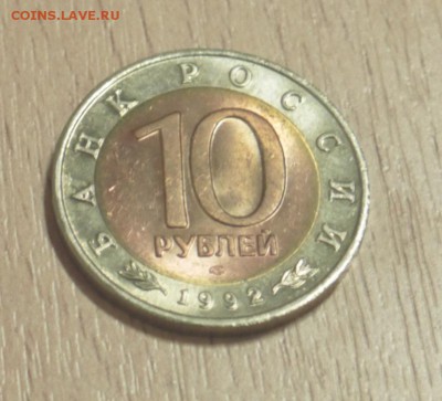 Красная Книга 1992"Среднеазиатская кобра" UNC(Мешок) до 5.04 - P1010051.JPG