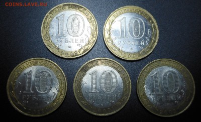 БИМ 10 рублей - 5 шт. Нечастые! лот № 1 - до 05.04.15 г. - DSCN3014.JPG