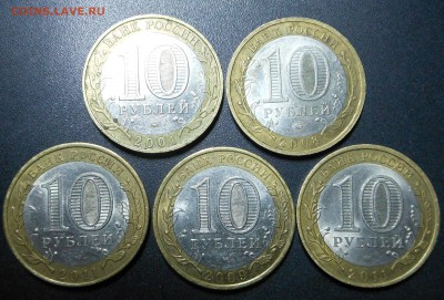 БИМ 10 рублей - 5 шт. Нечастые! лот № 2 - до 05.04.15 г. - DSCN3027.JPG