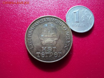 НЕГ ТЕГРЕГ две монеты - DSC00282.JPG