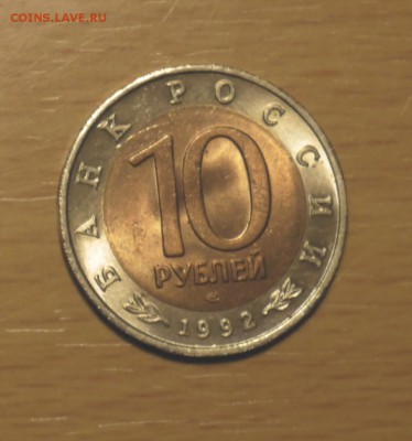 Красная Книга 1992 "Краснозобая Казарка" UNC (Мешок) до 5.04 - P1010066.JPG