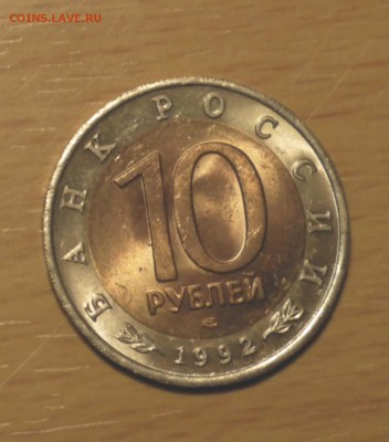 Красная Книга 1992 "Амурский Тигр" UNC (Мешок) до 5.04 - P1010070.JPG