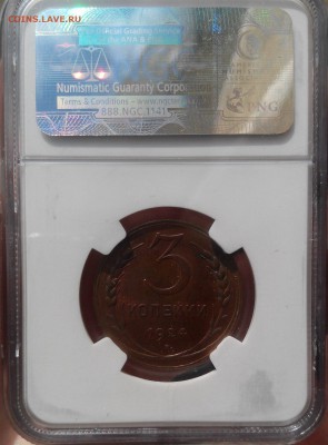 3 копейки 1924, на оценку - 7hZhBzGYKek