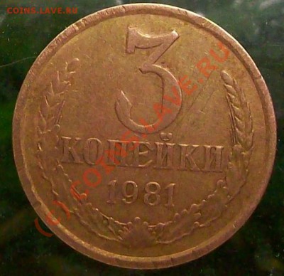 3коп.1982г."хребет" до 18.06. 22-00 Москвы. - Изображение 006.JPG
