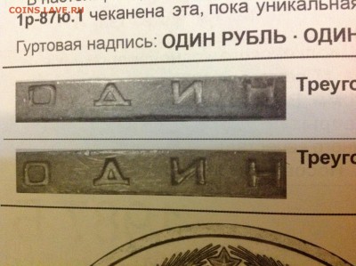 1рубль1988год-толстой - image