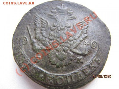 5 коп 1785г ЕМ До 22.06.10 в 22.00 по Москве - IMG_2442.JPG