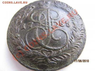 5 коп 1785г ЕМ До 22.06.10 в 22.00 по Москве - IMG_2443.JPG