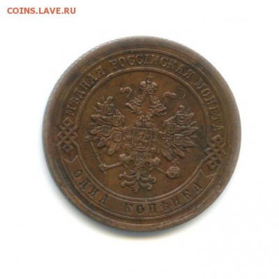 Кабинетная копейка 1876г - 241284