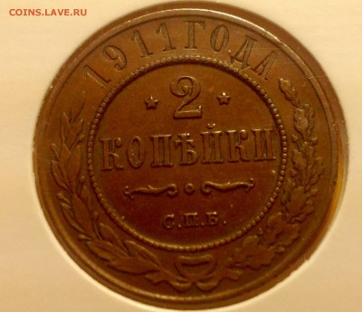 2 копейки 1911г - image