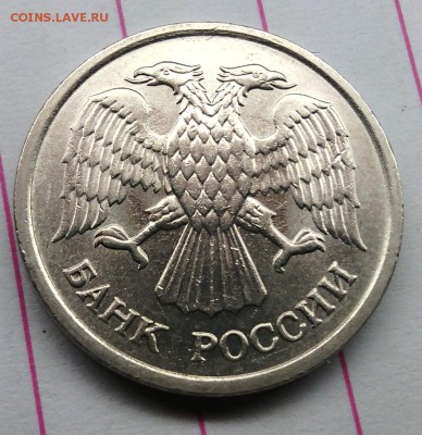 НЕМАГНИТНЫЕ. 4 штучки 10 руб.1993 ММД. Одна с выкусом. Оценк - IMG_20150403_020050