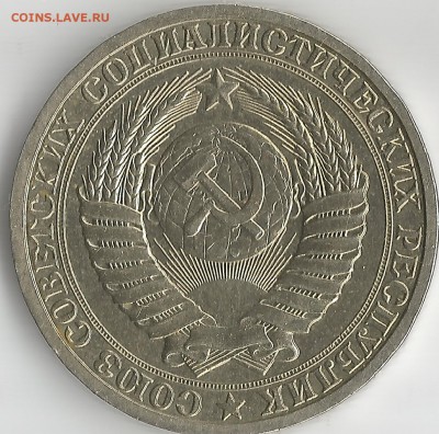 1 рубль 1990.Приличный!ПОСТ ОПЛАТА. - 1 рубль ссср0003