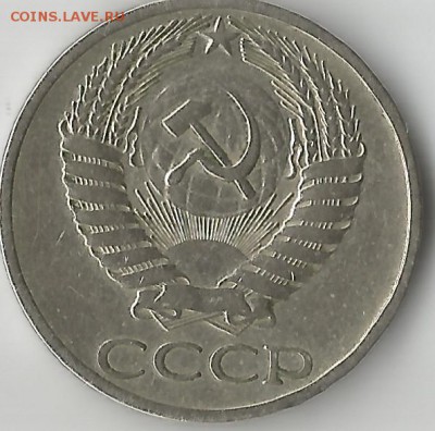 50 копеек 1973,1964,1987,1974.ПОСТОПЛАТА - Scan 10006