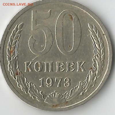 50 копеек 1973,1964,1987,1974.ПОСТОПЛАТА - Scan 10004