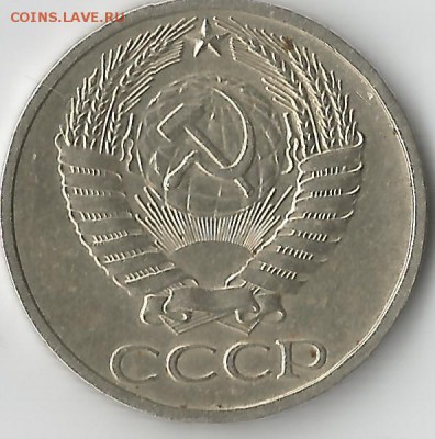 50 копеек 1973,1964,1987,1974.ПОСТОПЛАТА - Scan 10007