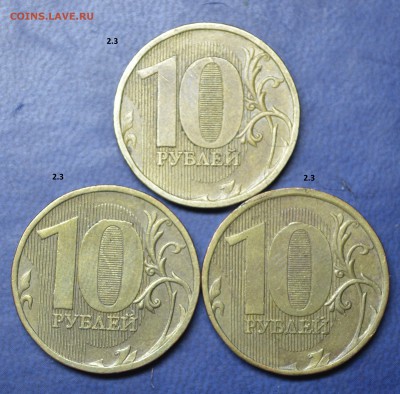 10р 2010 ММД шт.Б,В1,В3 до 5.04 + бонус 2р99СПМД шт.1.1 поАС - 2.3