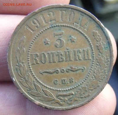 3 копейки 1912 год СПБ до 5.04.15 - iQCUn4w8NQg