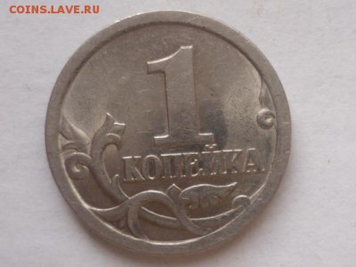 1 коп 2003 г сп  3.211А3 ? - P1070922.JPG