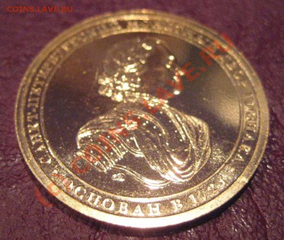 жетон 285 лет СПМД из набора 2009 года до 23.06.2010 22:00 - IMG_6152.JPG