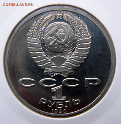 1р. 1989 Чехов (пруф, холдер) до 5.04 в 22.00 по Мск - ЧЕХОВ_2