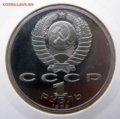 1р. 1989 Ниязи (пруф, холдер) до 5.04 в 22.00 по Мск - НИЯЗИ_2