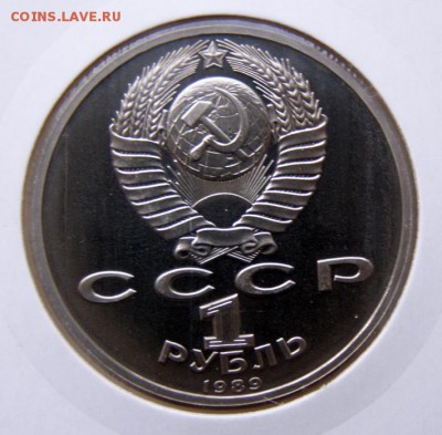 1р. 1989 Эминеску (пруф, холдер) до 5.04 в 22.00 по Мск - ЭМИНЕСКУ_2