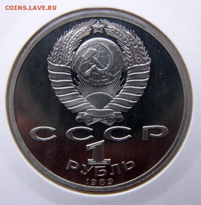 1р. 1989 Лермонтов (пруф, холдер) до 5.04 в 22.00 по Мск - ЛЕРМОНТОВ_2