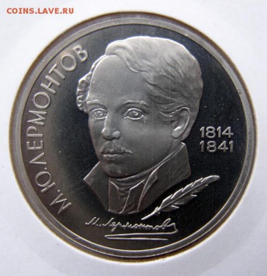 1р. 1989 Лермонтов (пруф, холдер) до 5.04 в 22.00 по Мск - ЛЕРМОНТОВ_1