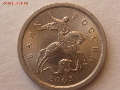 1 коп 2003 г сп  3.211А3 ? - P10800088