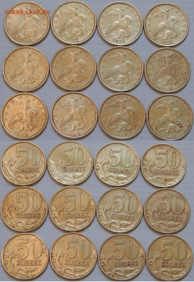 Лот 50 коп 1999 и 2002 СПМД и ММД + 2 руб.1999 СП 5 шт. - DSCN4824.JPG