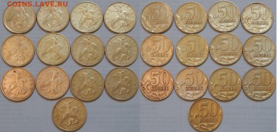 Лот 50 коп 1999 и 2002 СПМД и ММД + 2 руб.1999 СП 5 шт. - DSCN4826.JPG