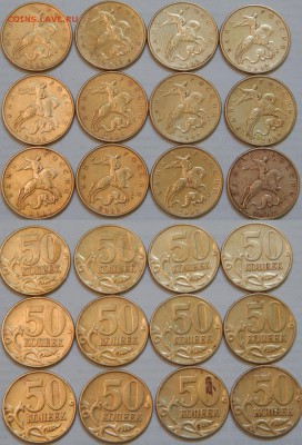 Лот 50 коп 1999 и 2002 СПМД и ММД + 2 руб.1999 СП 5 шт. - DSCN4828.JPG