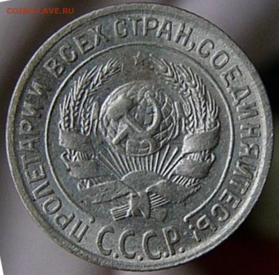 10 копеек 1929 - P1120617.JPG