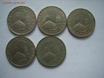 5р.1991г. ММД. 5 монет.до 6.04.15.до22.00. - S8300373.JPG