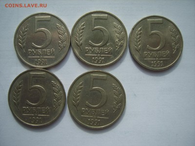 5р.1991г. ММД. 5 монет.до 6.04.15.до22.00. - S8300372.JPG