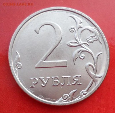 2 рубля 2014 год. Брак? - DSC06239.JPG