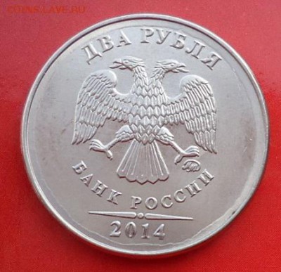 2 рубля 2014 год. Брак? - DSC06238.JPG