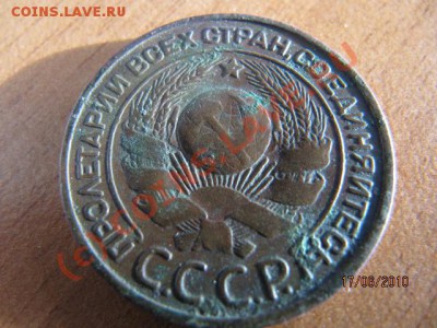 С 1 РУБЛЯ - 3 коп 1924г Д0 22.06.10 в 22.00 по Мос - IMG_2447.JPG