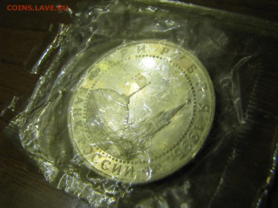 3 рубля 1995 г Освобождение Европы от фашизма. Берлин Оценка - IMG_0468.JPG