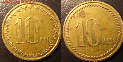 Жетон, похожий на трактирный. 10 коп. Помогите опознать - 539724642