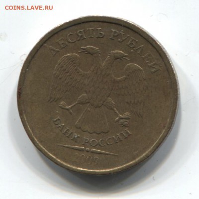 10 рублей 2009 ММД (редкая) Оценка - 10р 2009 002