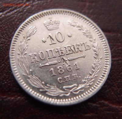 б до 06,04 в 22,00 - 10 1861 3.JPG