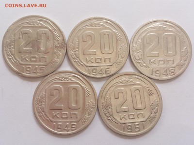 20 КОПЕЕК  1932 - 1951 г. СССР. (10 МОНЕТ) до 05.04 в 22-10 - DSC_9318