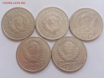 20 КОПЕЕК  1932 - 1951 г. СССР. (10 МОНЕТ) до 05.04 в 22-10 - DSC_9316