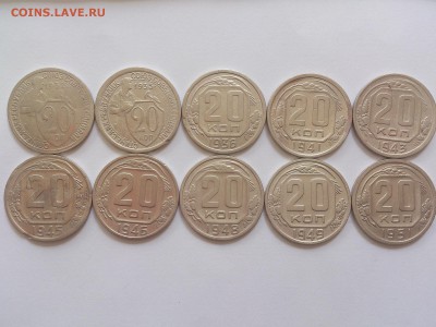 20 КОПЕЕК  1932 - 1951 г. СССР. (10 МОНЕТ) до 05.04 в 22-10 - DSC_9314