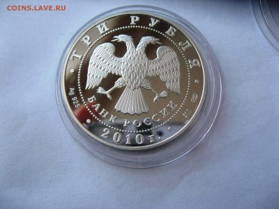 3 рубля 65 лет победы 3 шт 27,03,15  22-00 - IMG_6181.JPG